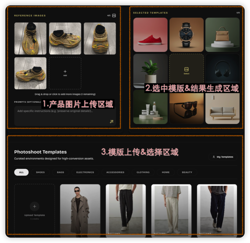 第一步:上传产品图