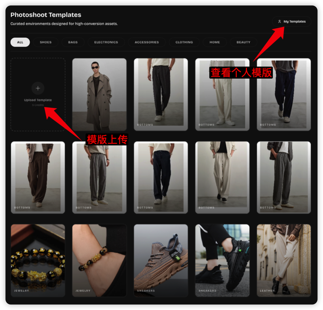 第二步:上传参考模板素材