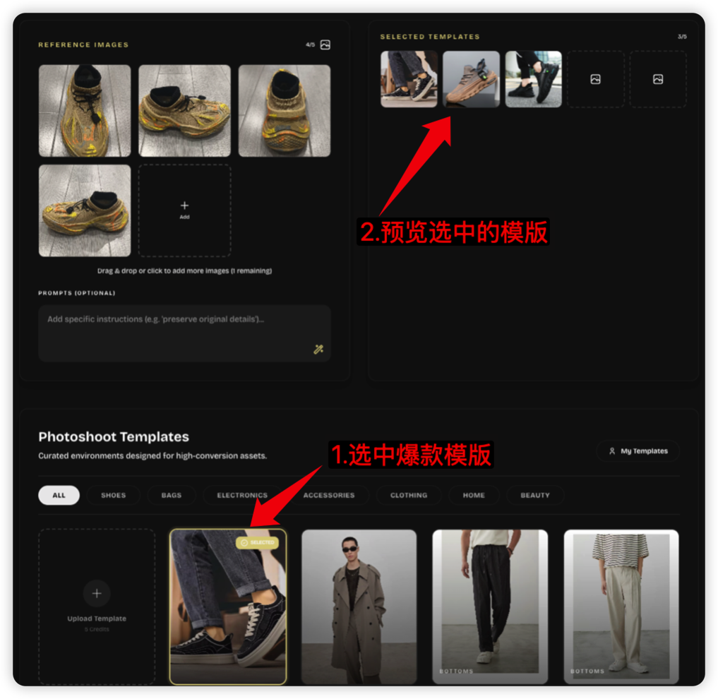 第三步:选择素材