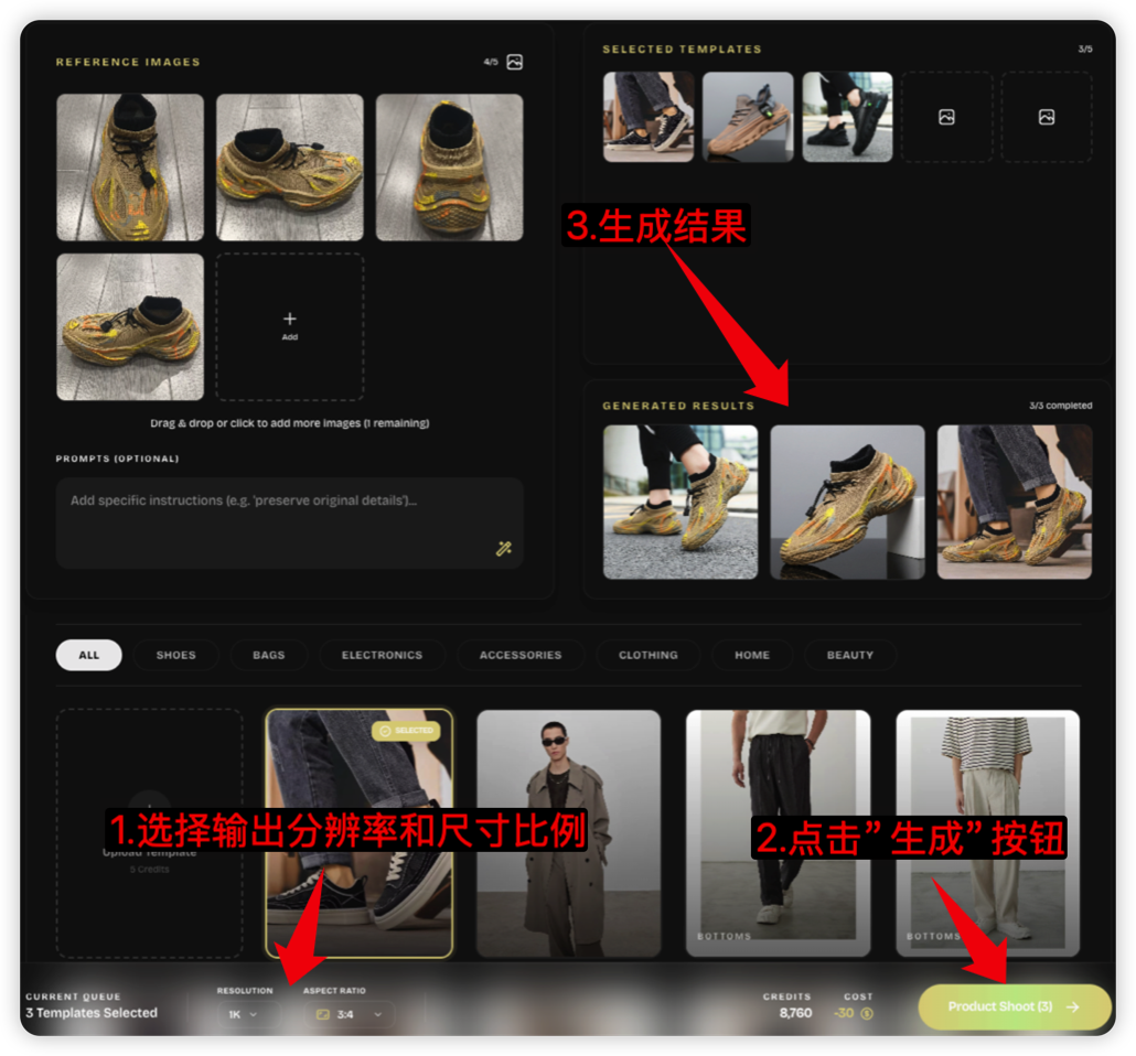第四步:生成结果